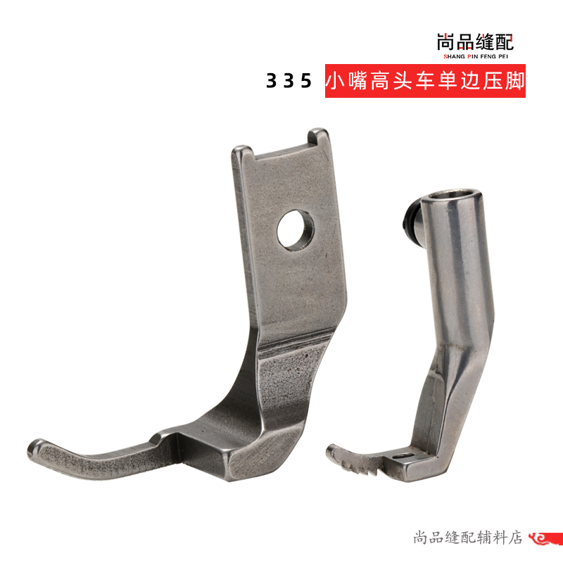 高车包边压脚小嘴高头车单边卷边