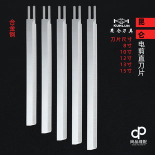 昆仑刀具 直刀刀片 电剪刀片波刀 裁布机刀片 切布机 裁剪机刀片