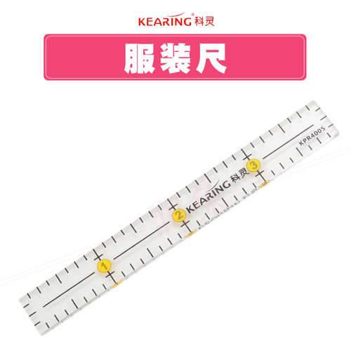 科灵亚克力多功能拼布尺