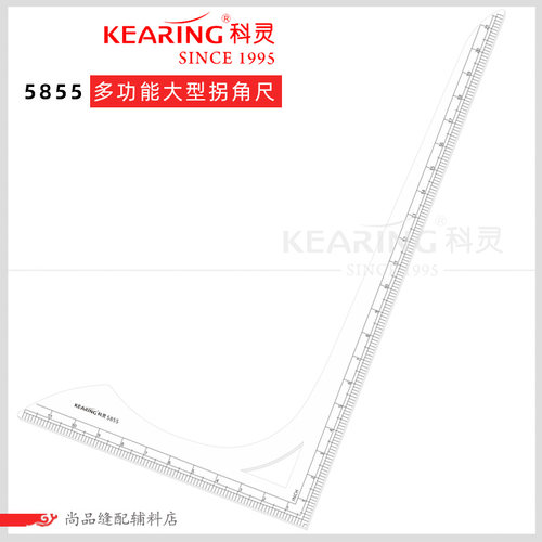 科灵5855多功能拐角白色双面角尺