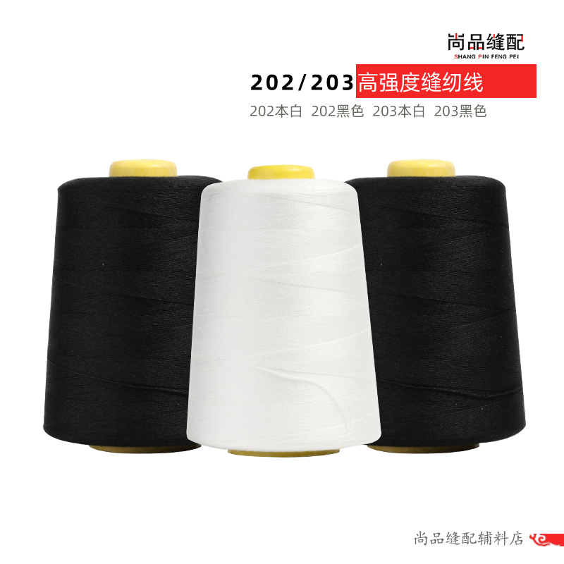 202中粗线20S/3粗牛仔裤缝