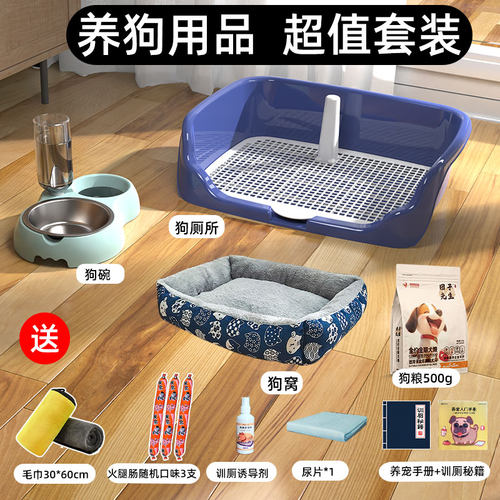 尿盆专用清理防踩屎宠物狗狗厕所