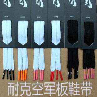 适配耐克空军一号Airforce AF1扁平黑色男女高帮低帮板原装鞋带