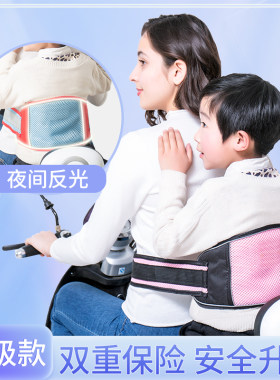 夏天宝宝电瓶摩托车小孩绑带骑车带娃防摔神器电动车儿童安全背带