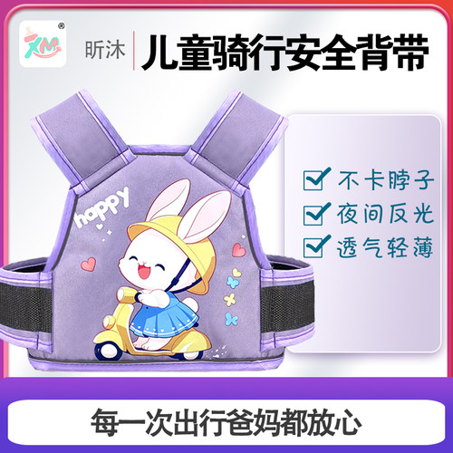 电动摩托车儿童调节背带卡通款骑行小孩防摔保护腰带调节宝宝绑带