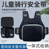 儿童电动车摩托车电瓶车安全带娃小孩神器宝宝坐后座绑带背带骑车