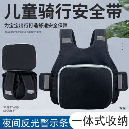 儿童电动车摩托车电瓶车安全带娃小孩神器宝宝坐后座绑带背带骑车