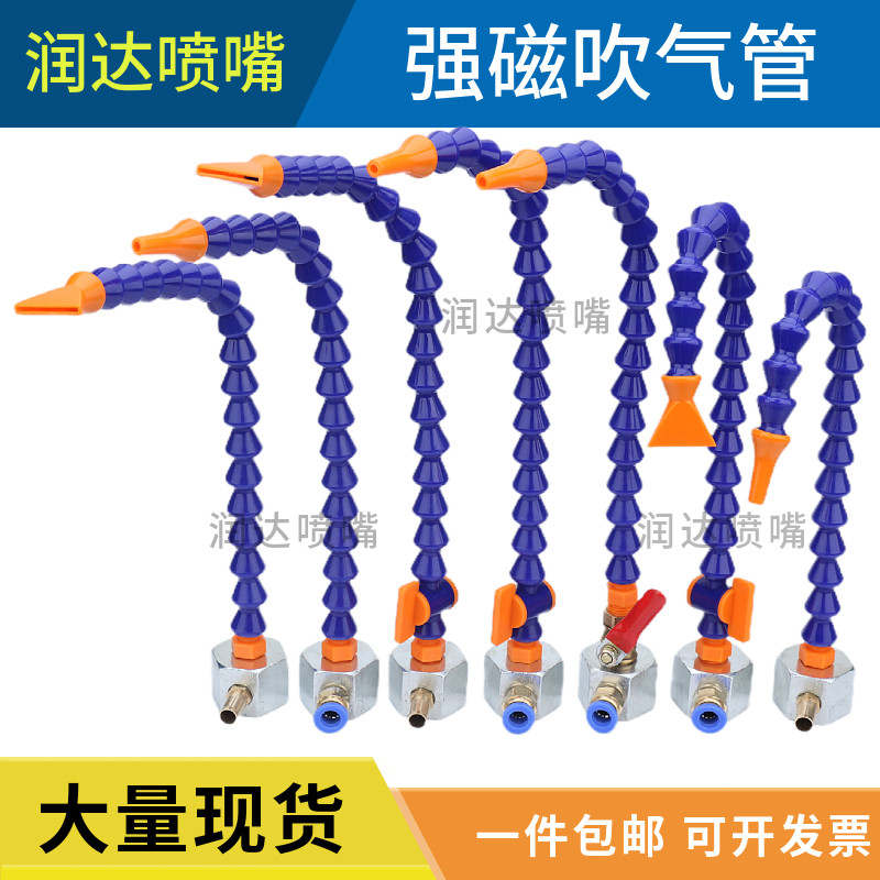 塑料磁座喷嘴万向可调磁座喷头机床导流管磁座吹气管 机床喷油管,五金/工具,机械喷嘴,淘宝优惠券,粉丝福利购,淘宝优惠卷