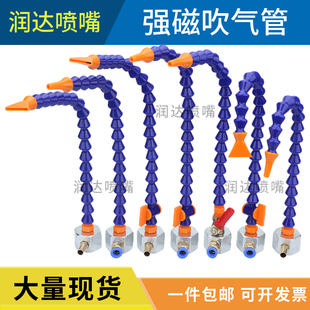 塑料磁座喷嘴万向可调磁座喷头机床导流管磁座吹气管 机床喷油管