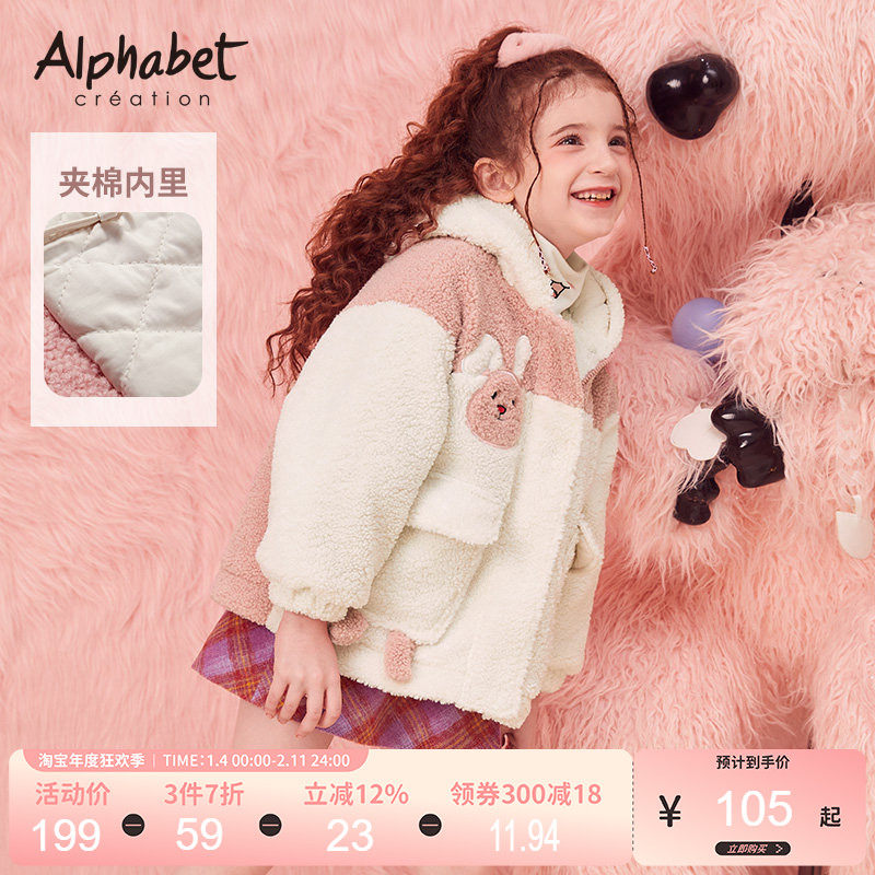 爱法贝童装冬新品女童厚外套中大童保暖棉服儿童仿羊羔绒外套
