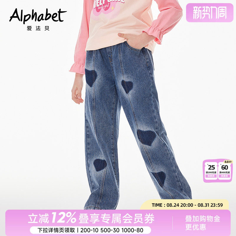 2026春秋新款女童牛仔哈伦裤宽松中大儿童休闲长裤子爱心洋气韩版