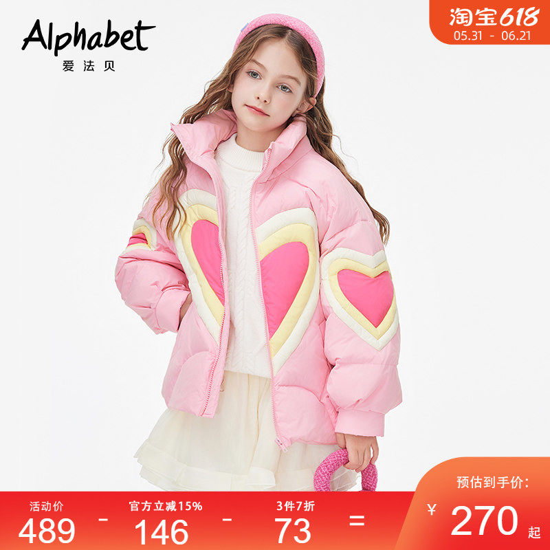 2025新款冬季女童羽绒服加厚保暖御寒爱心充绒袖口打褶厚外套
