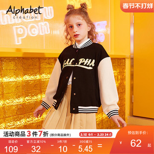 爱法贝童装春秋装女童针织外套儿童夹克衫中大童棒球服