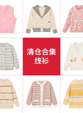 清仓爱法贝女童毛衣线衫
