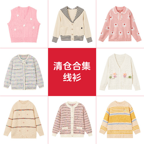 清仓爱法贝女童毛衣线衫