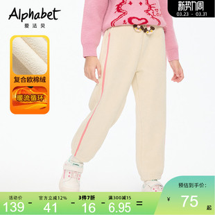 2026爱法贝新款冬季女童裤子可爱狗狗绣花标撞色织带收脚长裤