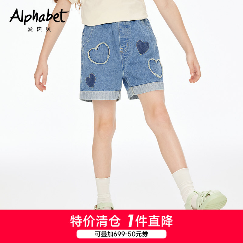 2026爱法贝新款夏季女童牛仔短裤中大童精致绣花可爱毛边清凉短裤