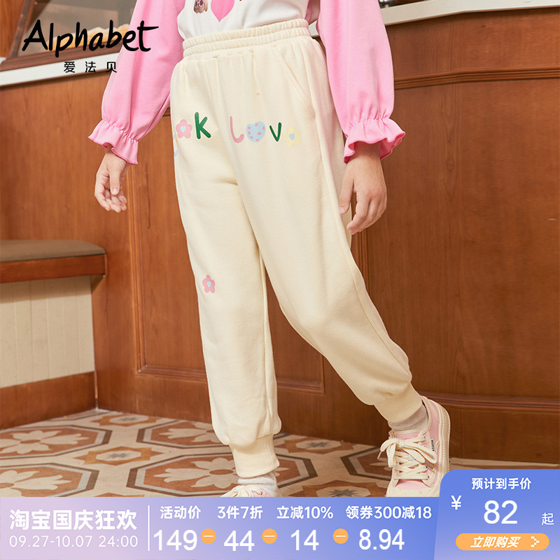 2025女童针织运动裤爱法贝