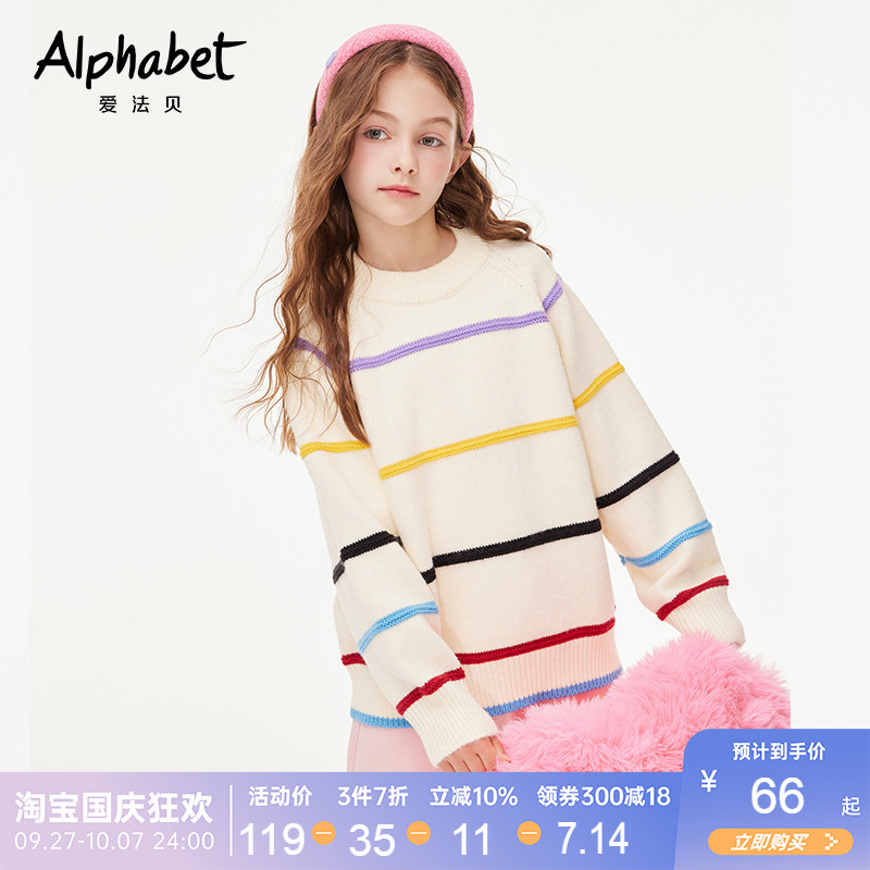 2025爱法贝新款秋冬女童线衫炫彩亮眼中大童针织衫圆领毛衣