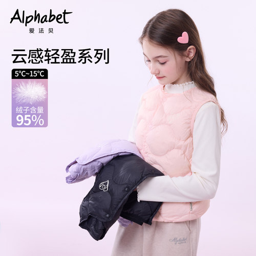 【CC家居控】爱法贝轻薄羽绒马甲AD2504M101