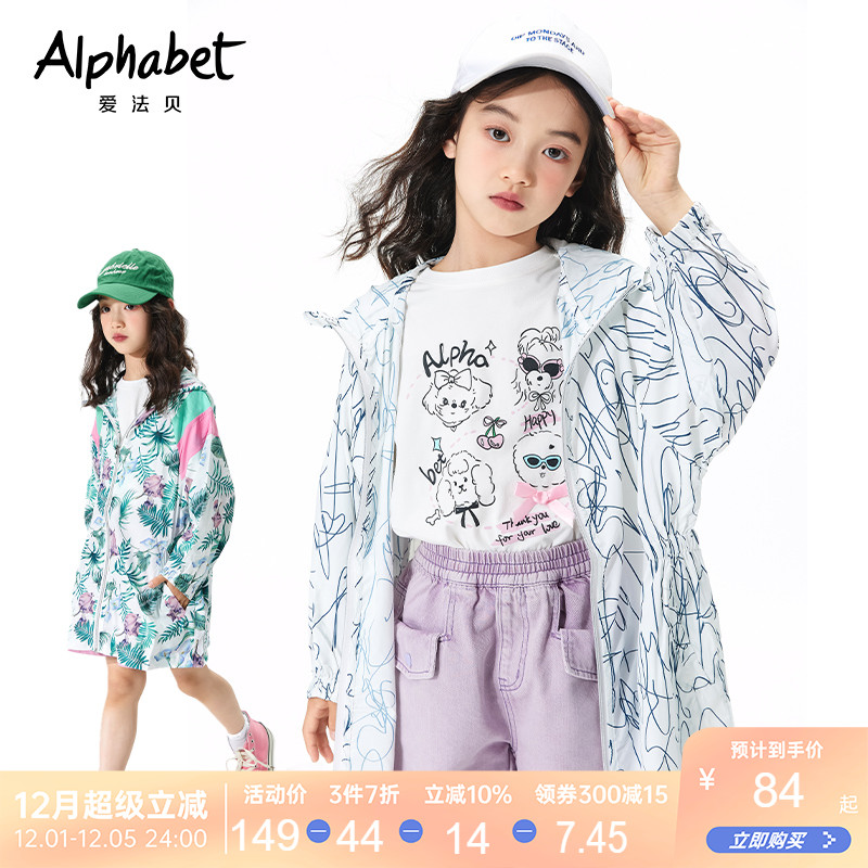 2025夏季新款女童防晒衣