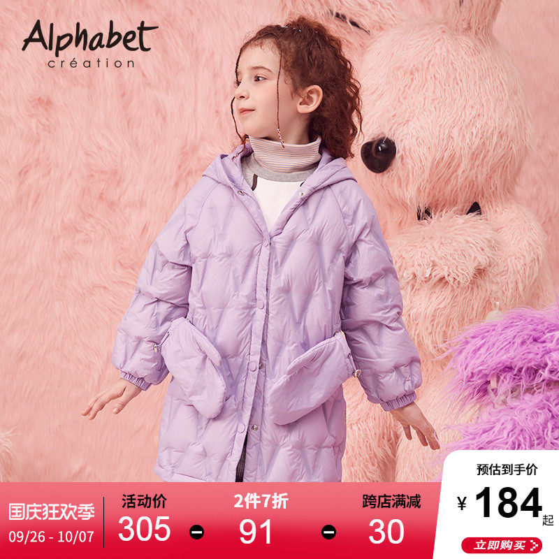 【羽绒升级】爱法贝童装冬女童轻薄羽绒服儿童外套洋气潮