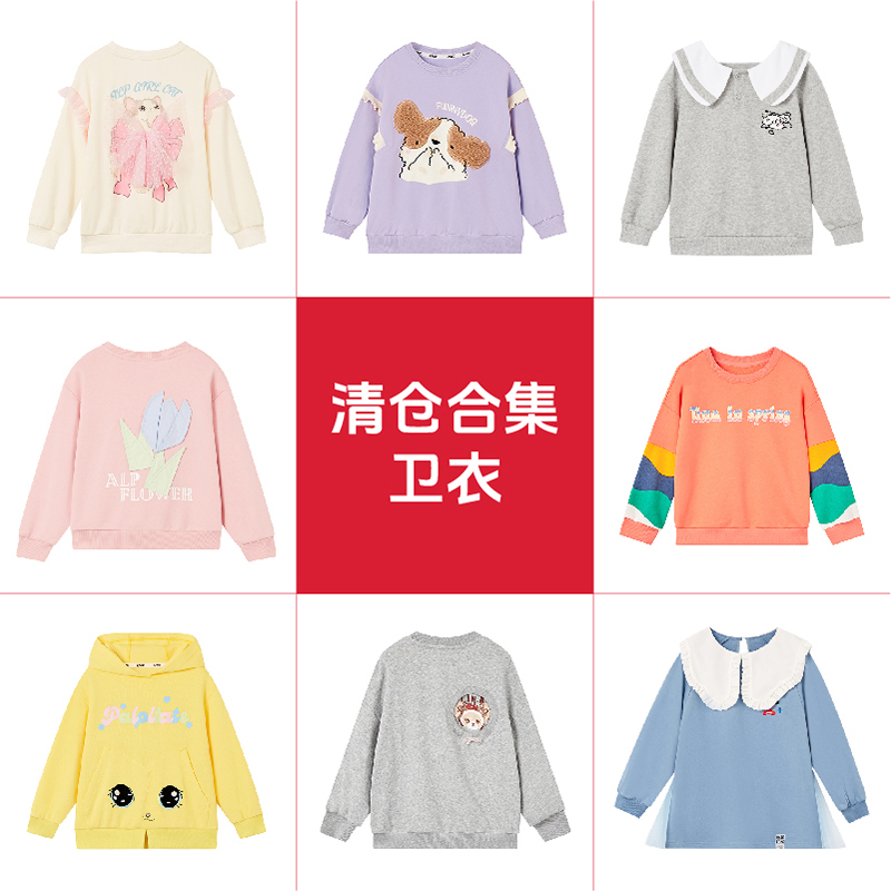 清仓爱法贝春秋款女童卫衣