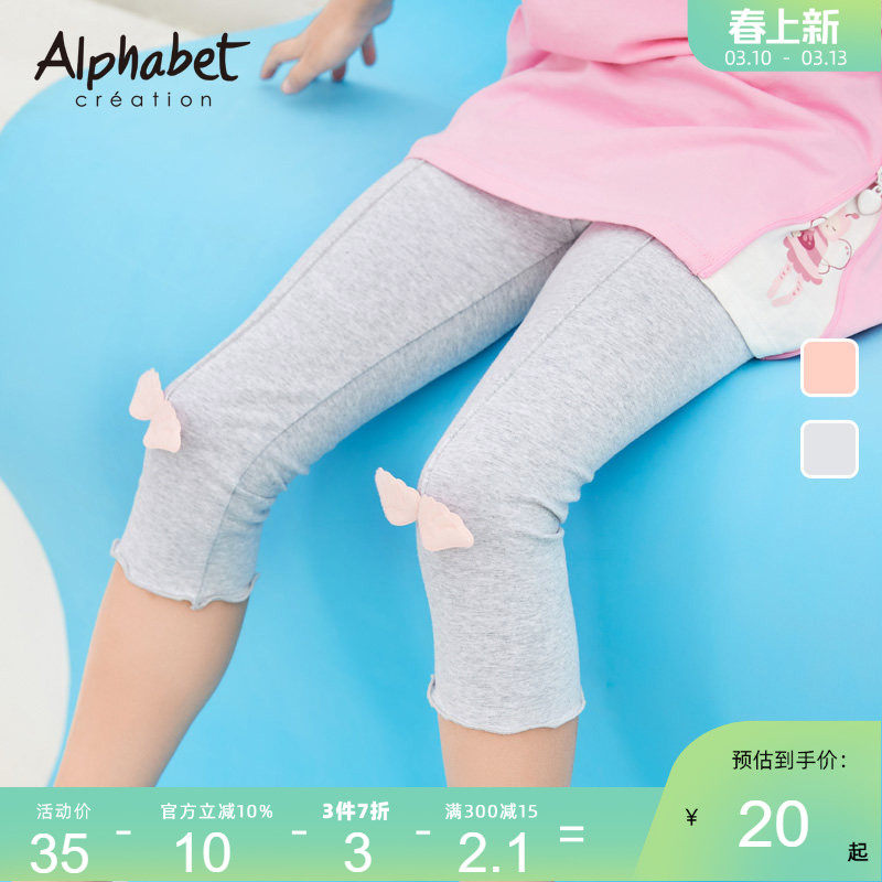 爱法贝童装夏新款女童打底裤中大儿童装裤休闲运动七分裤韩版时髦