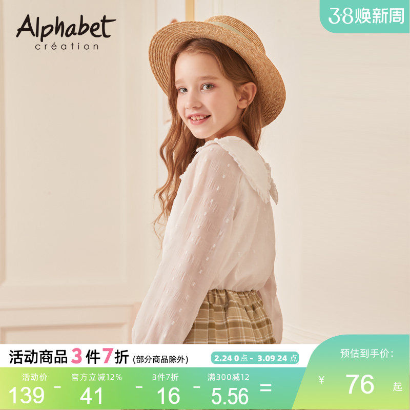 爱法贝2025春秋新款女童衬衫可打结衬衫长袖白色法式百搭上衣