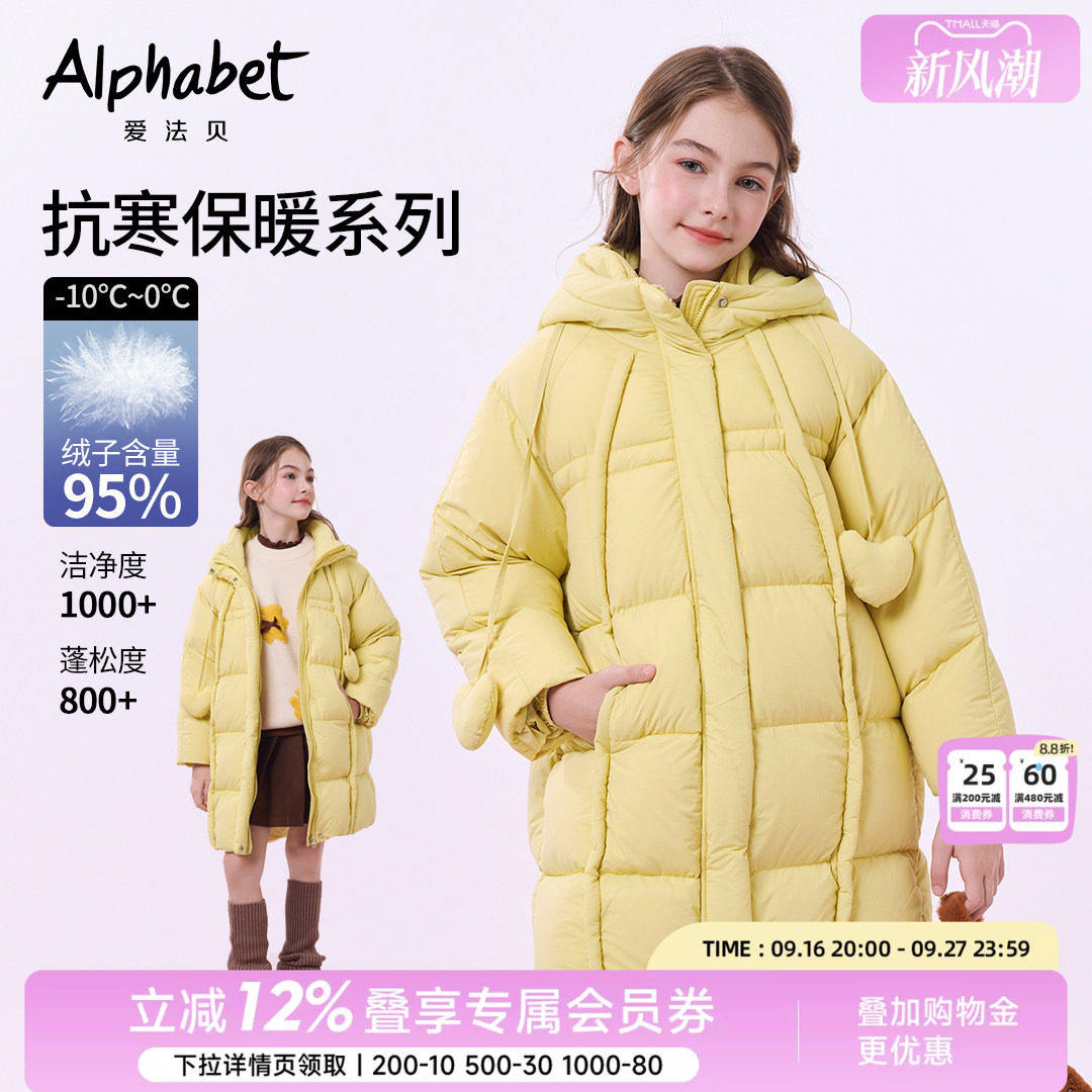 【95绒】秋冬新款女童中长款羽绒服儿童洋气时髦加厚小女孩保暖衣