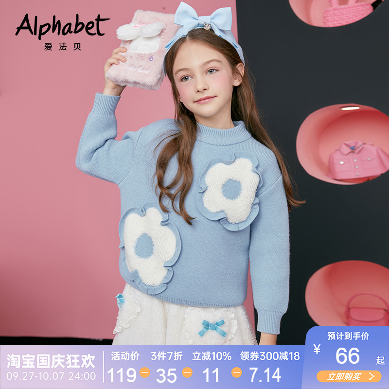 2025秋冬新款女童毛衣中大童休闲百搭立体大花朵装饰针织衫