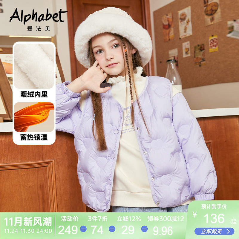 升级短款轻薄羽绒爱法贝