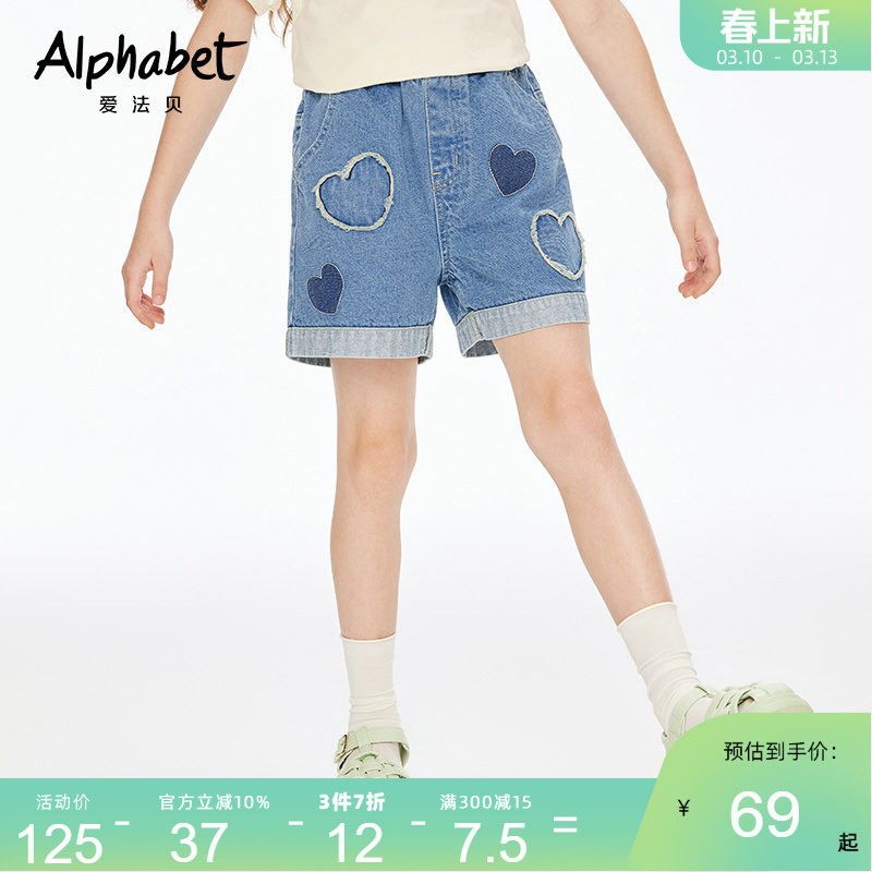 2026爱法贝新款夏季女童牛仔短裤中大童精致绣花可爱毛边清凉短裤