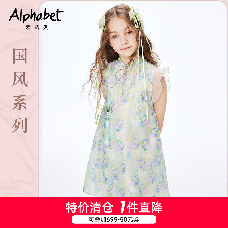 爱法贝2026夏季新款女童连衣裙中式国风休闲中国风唯美长裙裙子