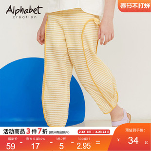 爱法贝童装2024夏儿童防蚊裤中大童休闲薄款条纹裤百搭洋气韩版