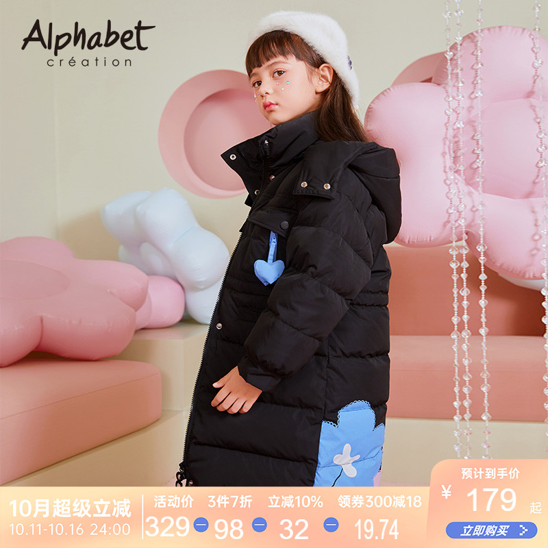 【羽绒升级】爱法贝童装冬新品女童加厚羽绒服儿童长款外套