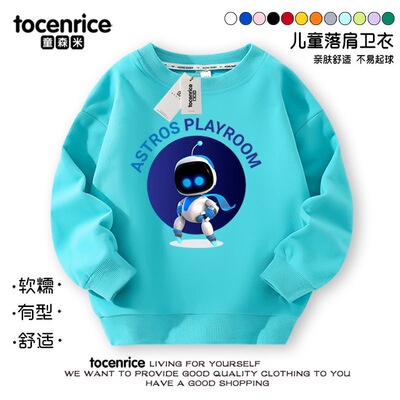 宇宙机器人Astro Bot儿童卫衣春秋新款中大童长袖圆领纯棉上衣潮9