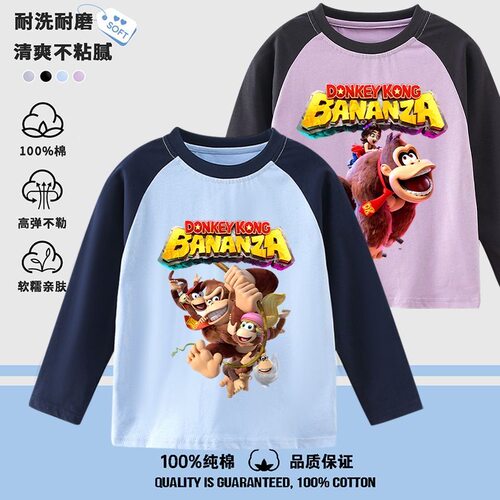 咚奇刚蕉力全开游戏switch2大金刚儿童纯棉长袖t恤秋装男童打底衫