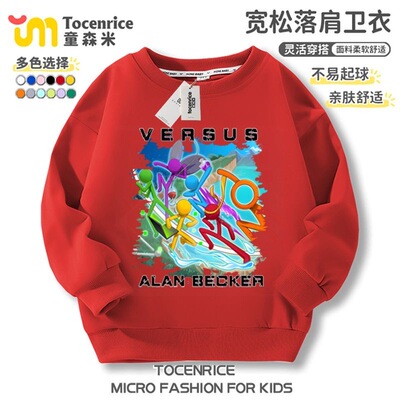 Alan Becker 火柴人周边儿童加绒卫衣男女童秋冬休闲上衣打底衫潮