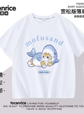 mofusand鲨鱼猫儿童短袖t恤男女童半袖纯棉上衣打底衫宽松夏装潮9