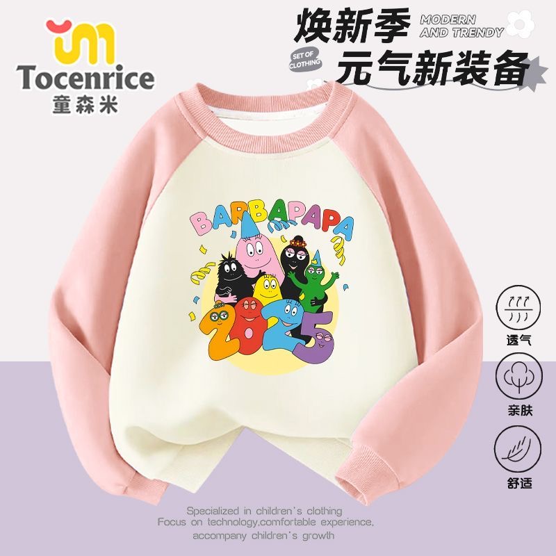 巴巴爸爸Barbapapa女童卫衣2025新款秋季儿童插肩撞色套头衫打底