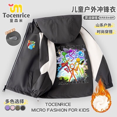 Alan Becker 火柴人周边儿童冲锋衣秋冬男童加绒防风拉链连帽外套