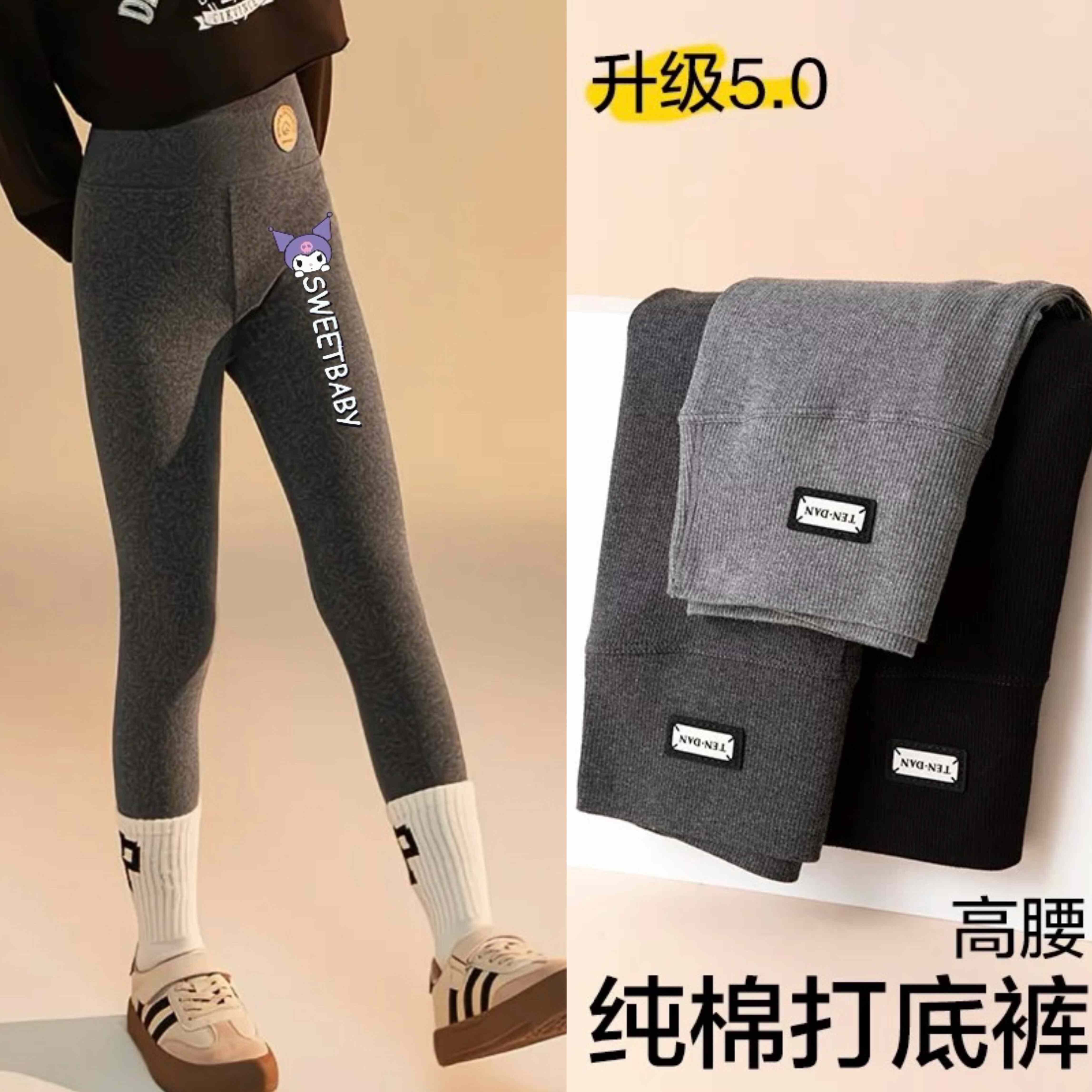 库洛米女童打底裤加绒加厚秋冬外穿可爱儿童高腰一体裤保暖纯棉裤