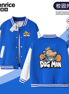 神探狗狗Dog Man男童外套春秋2025新款中大童棒球服童儿童夹克潮9