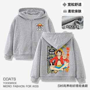 海贼王路飞儿童连帽拉链外套男童秋冬纯棉开衫中大童灰色卡通卫衣