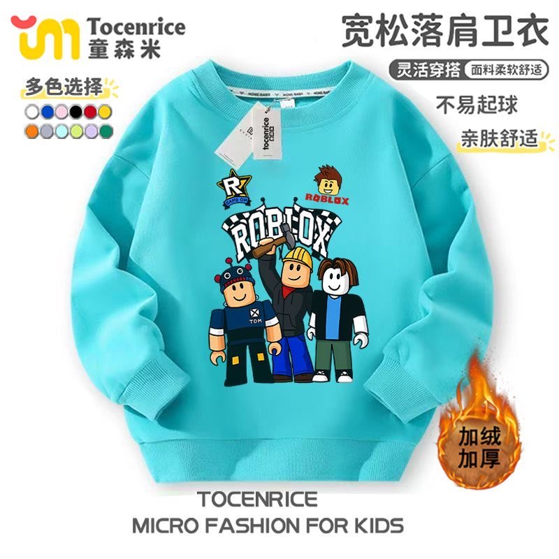 2026秋冬新款罗布乐思Roblox儿童卫衣加绒中大童上衣男童打底衫潮