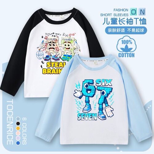 steal a brainrot 窃取脑腐los 67号衣服男儿童长袖t恤纯棉打底衫