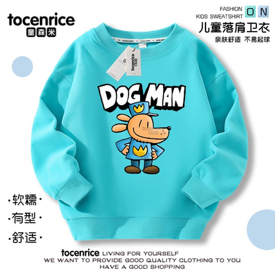 DOGMAN神探狗狗男童卫衣春秋女童套头衫秋季衣服中小童休闲上衣潮