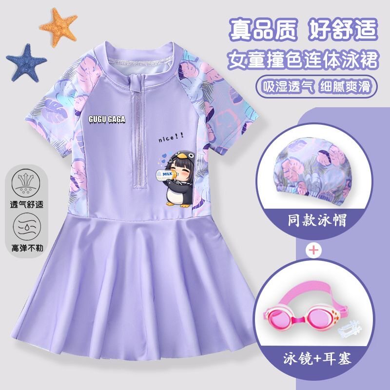 咕咕嘎嘎gugugaga儿童泳衣2026新款连体女孩中小童防晒游泳衣泳装