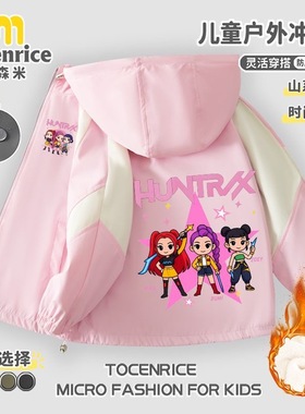 新款kpop demon hunters猎魔女团周边冲锋衣女童秋冬款防风衣外套